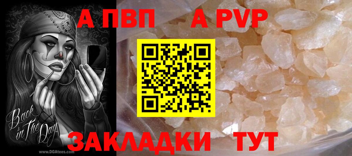 где найти наркотики  Вход с VPN  A PVP VHQ  Каменск-Шахтинский  Alpha-PVP Crystall  Alpha-PVP Crystall 