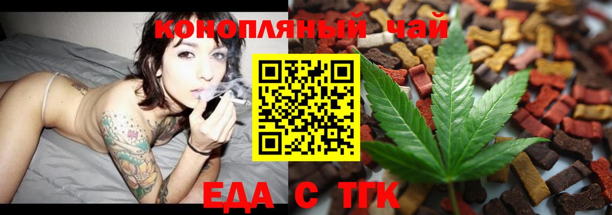 Каменск-Шахтинский  Cannafood конопля  Вход с VPN 