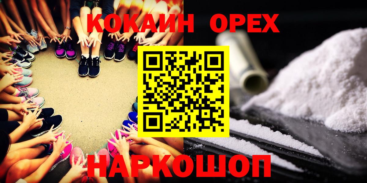 Кокаин Колумбийский  Cocaine  Каменск-Шахтинский  КОКАИН 99%  Вход с VPN 