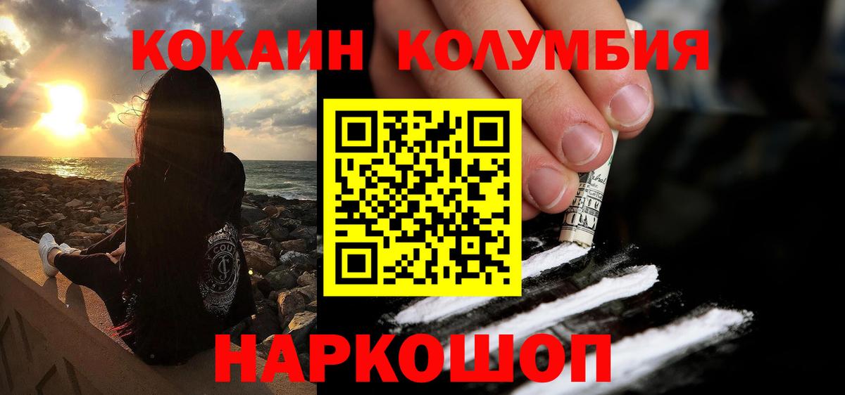 Cocaine Эквадор Каменск-Шахтинский