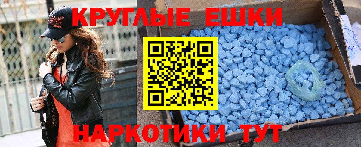 Каменск-Шахтинский  ЭКСТАЗИ ешки  Экстази  Вход с VPN 