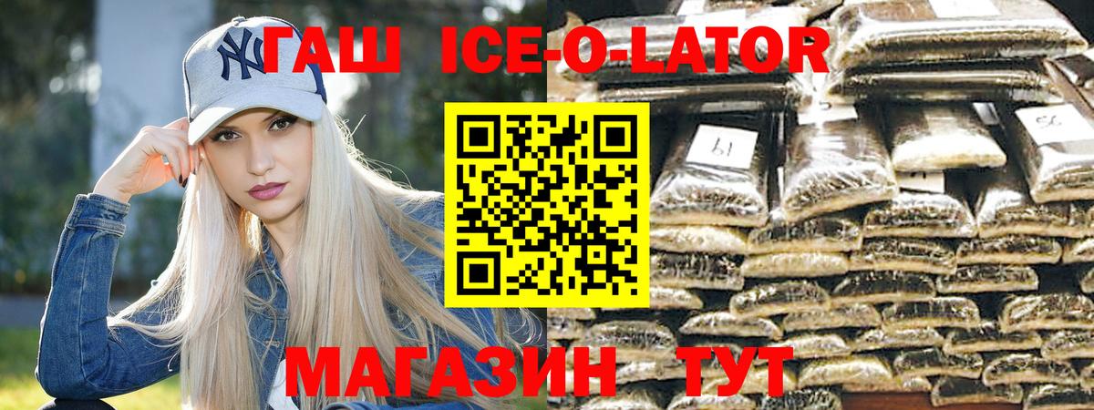 ГАШ Изолятор  Вход с VPN  Каменск-Шахтинский  ГАШ  ГАШ гарик 