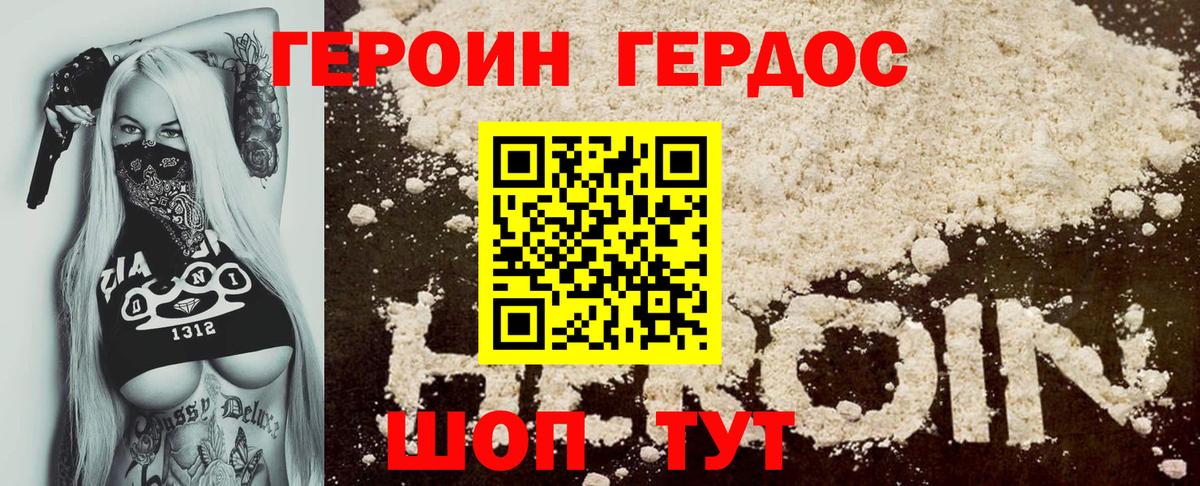 Героин белый  Вход с VPN  Каменск-Шахтинский 