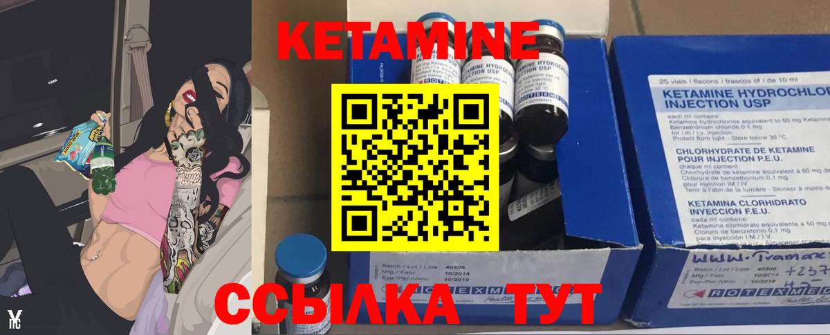 Каменск-Шахтинский  КЕТАМИН VHQ  Вход с VPN  КЕТАМИН ketamine 