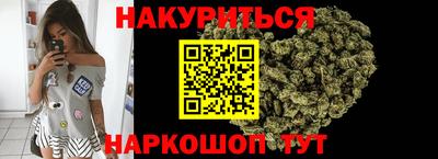 каннабис Краснокаменск