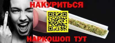 каннабис Краснокаменск