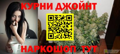 каннабис Краснокаменск