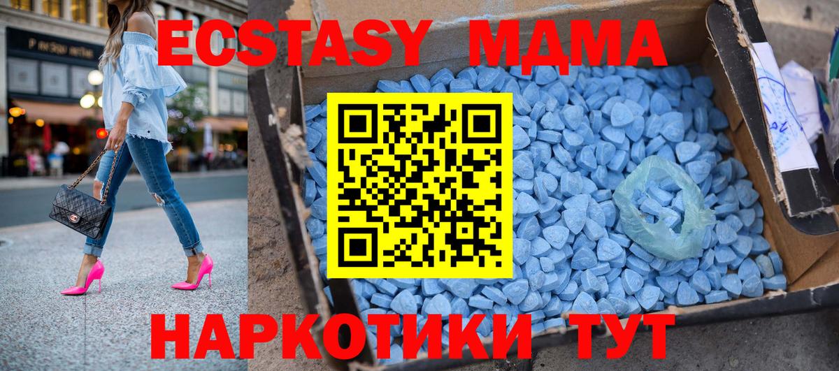 Каменск-Шахтинский  MDMA Molly  Вход с VPN  МДМА crystal 