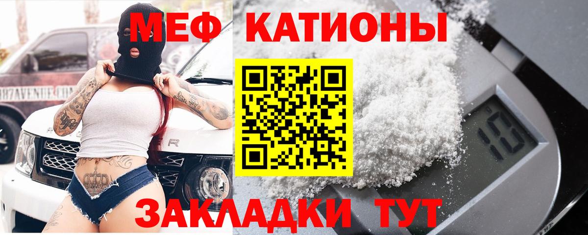 Мефедрон мука Каменск-Шахтинский