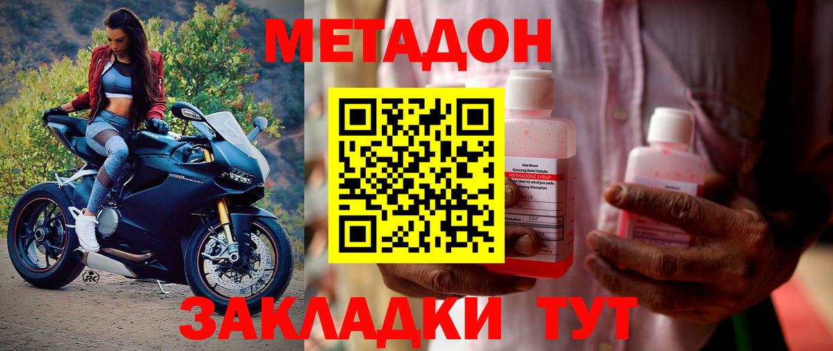 Метадон мёд Каменск-Шахтинский