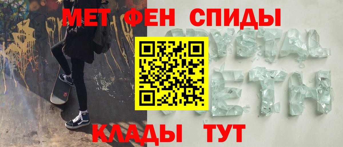 МЕТАМФЕТАМИН Декстрометамфетамин 99.9% Каменск-Шахтинский