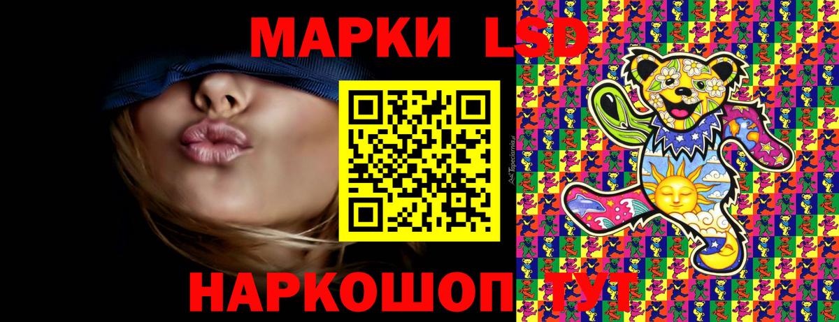 Наркотические марки 1,8мг  Вход с VPN  Наркотические марки 1,8мг  Каменск-Шахтинский 